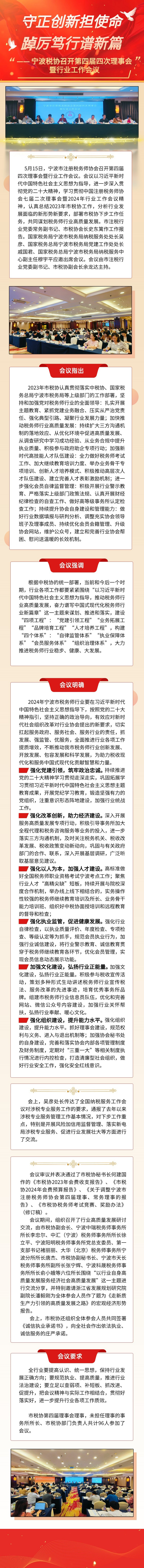 融媒体党建活动长图海报(2) (3).jpg