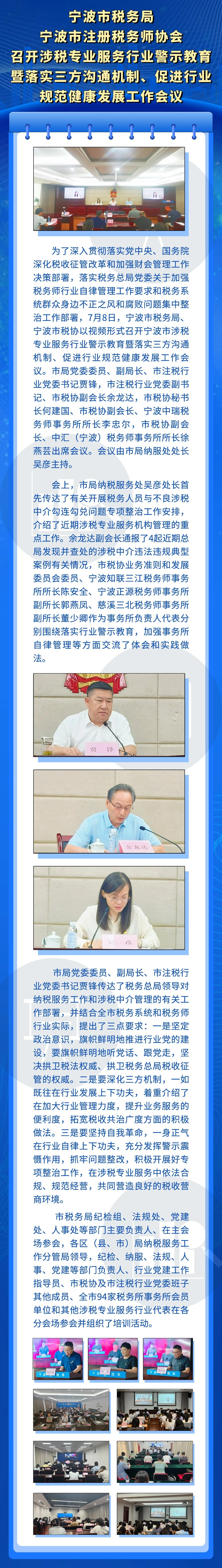 市局会议 (3).jpg