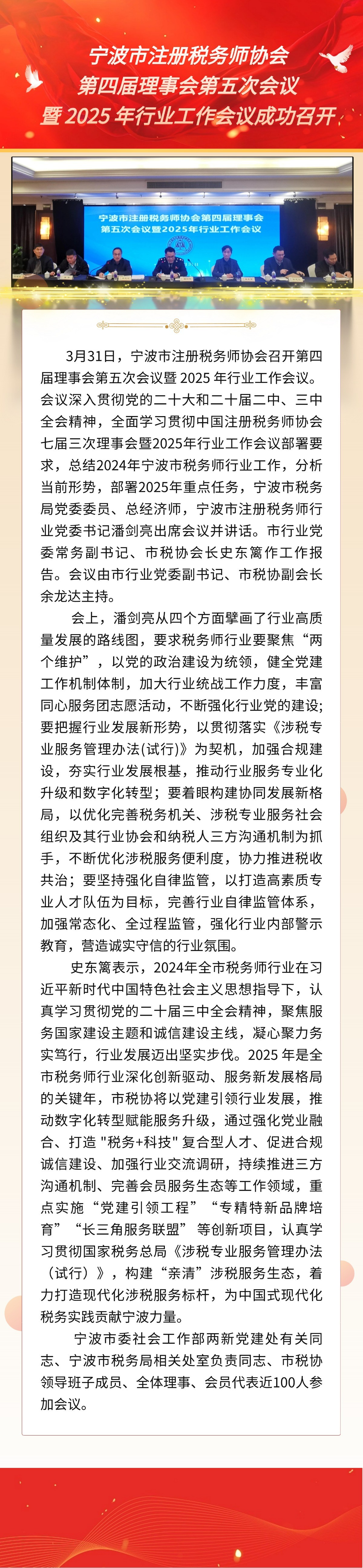 融媒体党建活动长图海报(2)(1)(1).jpg